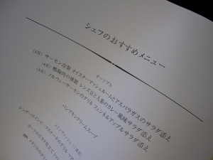 jal-first-hkg2nrt-017