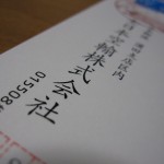 ANA-JAL-SUMMER-2009-002 ANA-JAL-SUMMER-2009-002