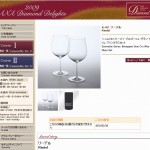 2009-ana-daiamond-delight-005 2009-ana-daiamond-delight-005