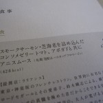 JAL-FIRST-HND2ITM-TOMATO-001 JAL-FIRST-HND2ITM-TOMATO-001