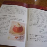 JAL-FIRST-HND2ITM-TOMATO-002 JAL-FIRST-HND2ITM-TOMATO-002