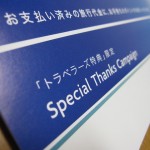 amex-special-thanks-campaing-002 amex-special-thanks-campaing-002