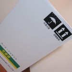 giorgio-armani-order-suit2-006 giorgio-armani-order-suit2-006