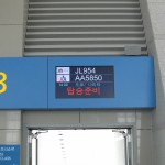 jal-bus-icn2nrt-005 jal-bus-icn2nrt-005