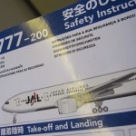 jal-bus-icn2nrt-007 jal-bus-icn2nrt-007