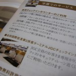 jgc-application-015 jgc-application-015