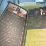 jal-first-hnd2itm-2009sep-003 jal-first-hnd2itm-2009sep-003