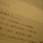 jal-first-hnd2itm-2009sep-005 jal-first-hnd2itm-2009sep-005