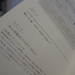 hnd-jal-lounge-019 hnd-jal-lounge-019