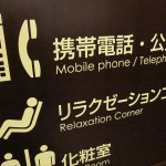 jal-first-hnd2itm-2009nov-003 jal-first-hnd2itm-2009nov-003