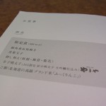 jal-first-hnd2itm-2009nov-011 jal-first-hnd2itm-2009nov-011