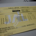 jal-first-hnd2itm-2009nov-013 jal-first-hnd2itm-2009nov-013