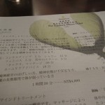 shangrila-taipei-spa1-001 shangrila-taipei-spa1-001