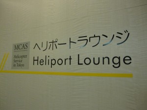 ROP2NRT-MASC-HERMES-004