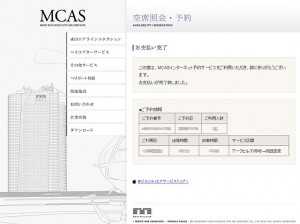 ROP2NRT-MASC-HERMES-024