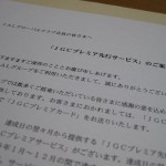 jal-jgc-premium-002