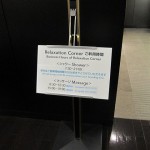 jal-narita-honkan-first-003 jal-narita-honkan-first-003