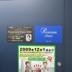 ana-premium-hnd2kmq-002