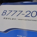 ana-premium-hnd2kmq-006