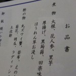 ana-premium-hnd2kmq-009