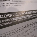 ysp-5100-ps3-aquos-005