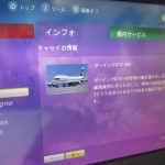 cx-first-nrt-hkg-014