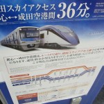 new-skyliner-001