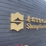 guangzhou-shangrila-facility-004