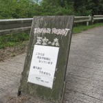 tenkuno-mori-arrive-001