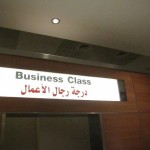 doha-qtr-premiun-terminal-first-002