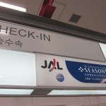 jal-business-hnd2pek-001