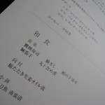 jal-business-hnd2pek-011