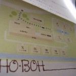 gosho-besho-stay-024