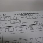 how-do-i-do-passport-002