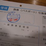 how-do-i-do-passport-003