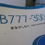 ana-premium-hnd2koj-nh623-006