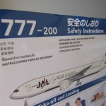 jal-first-hnd-ita-jl119-008