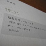 jal-first-hnd-ita-jl119-009