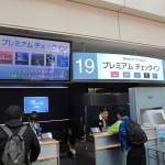 ana-premium-hnd2oki-nh131-001