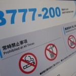 ana-premium-hnd2oki-nh131-015