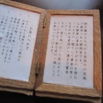 goura-tensui-stay-013