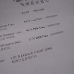 ek309-first-pek2dxb-001