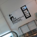 hnd-int-ana-lounge-001