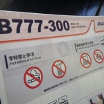 ana-first-nrt2muc-013