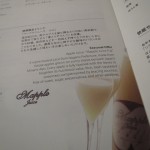 ana-first-nrt2muc-019