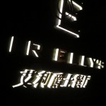 pen-sha-delux-river-046