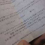 hayate-granclass-011