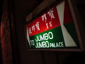 hkg-jumbo-006