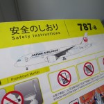 jl021-business-hnd2pek-020