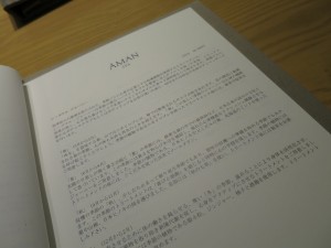 aman-spa-tokyo-010